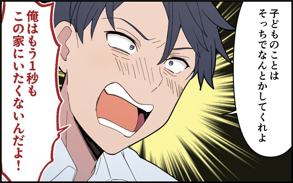 妊娠後に急に冷淡になった夫が切り出してきた離婚のワケは？ 読者の鋭い意見「妊娠後の豹変のほとんどは…」