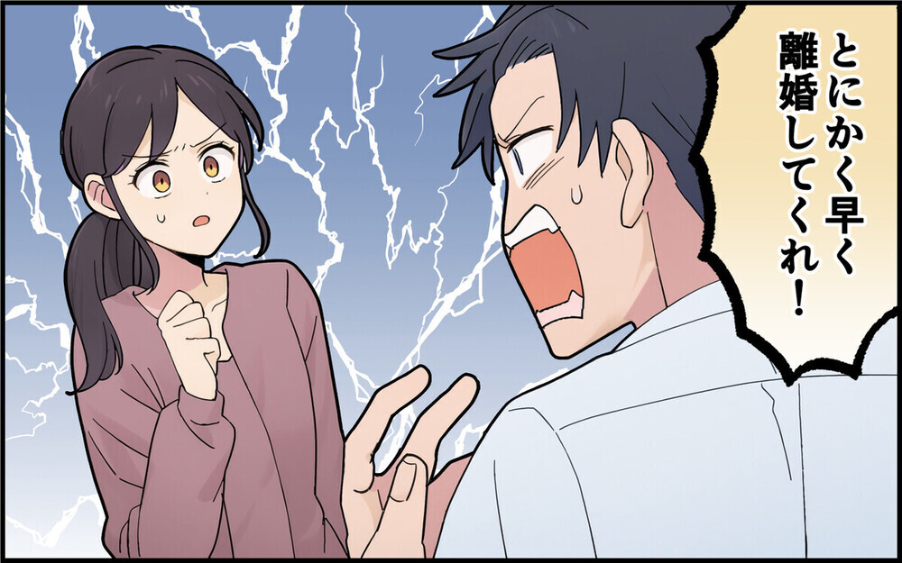 妊娠後に急に冷淡になった夫が切り出してきた離婚のワケは？ 読者の鋭い意見「妊娠後の豹変のほとんどは…」