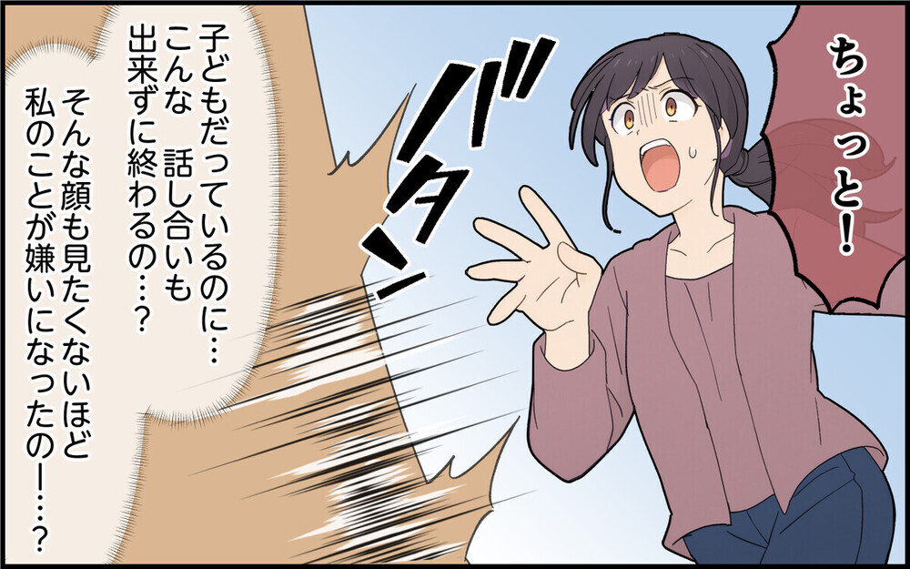 妊娠後に急に冷淡になった夫が切り出してきた離婚のワケは？ 読者の鋭い意見「妊娠後の豹変のほとんどは…」