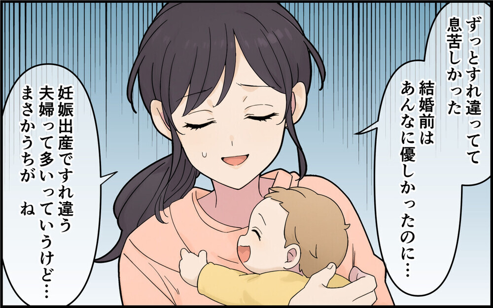 妊娠後に急に冷淡になった夫が切り出してきた離婚のワケは？ 読者の鋭い意見「妊娠後の豹変のほとんどは…」