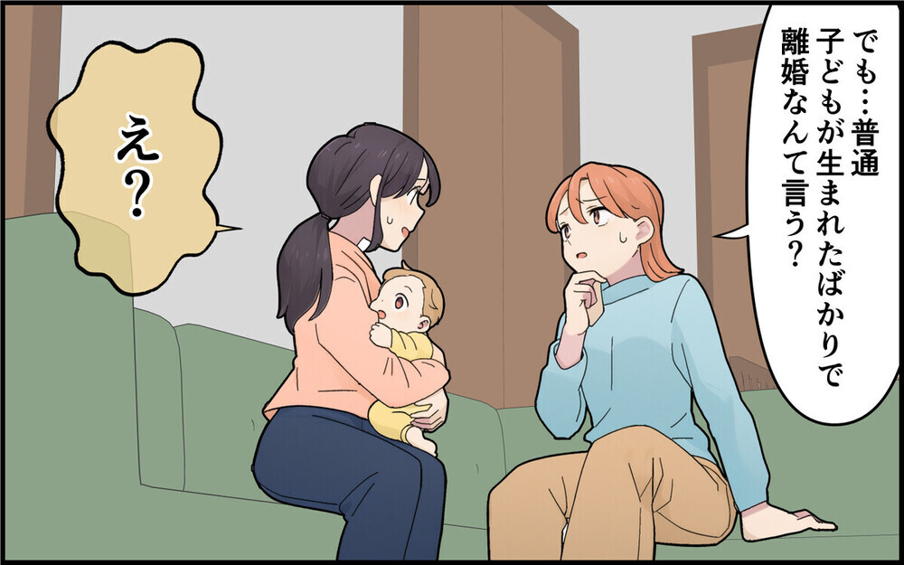 妊娠後に急に冷淡になった夫が切り出してきた離婚のワケは？ 読者の鋭い意見「妊娠後の豹変のほとんどは…」