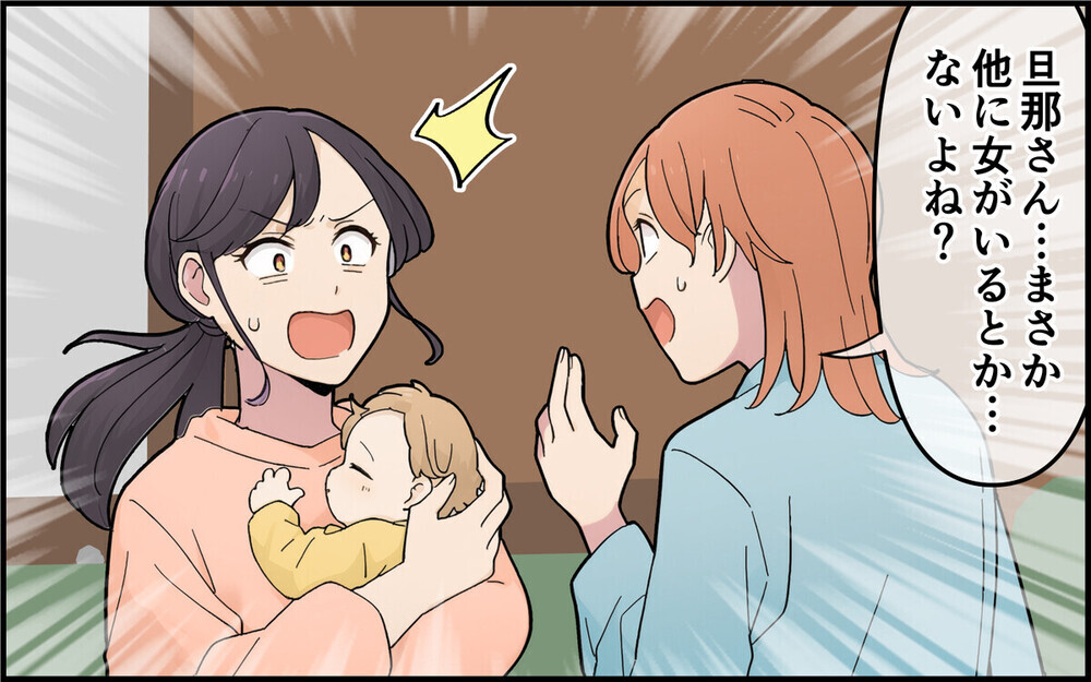 妊娠後に急に冷淡になった夫が切り出してきた離婚のワケは？ 読者の鋭い意見「妊娠後の豹変のほとんどは…」