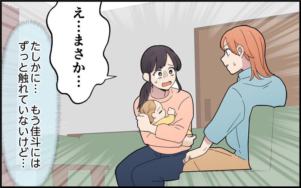 妊娠後に急に冷淡になった夫が切り出してきた離婚のワケは？ 読者の鋭い意見「妊娠後の豹変のほとんどは…」