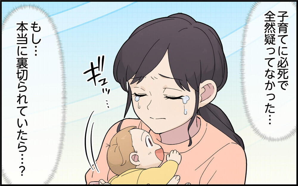 妊娠後に急に冷淡になった夫が切り出してきた離婚のワケは？ 読者の鋭い意見「妊娠後の豹変のほとんどは…」