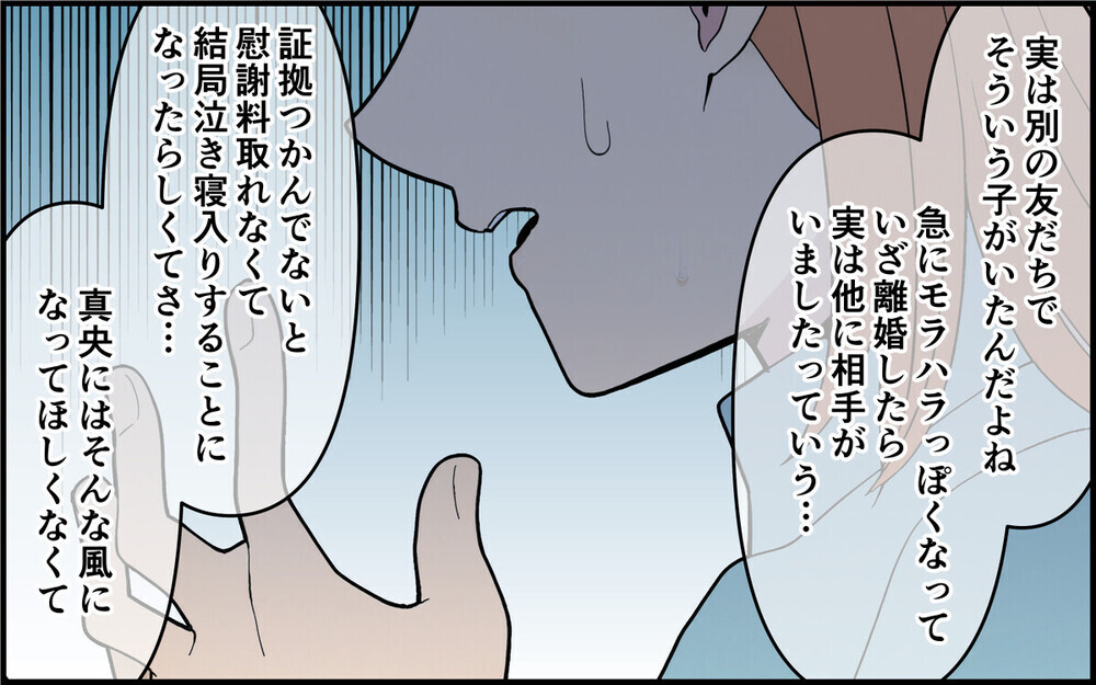 妊娠後に急に冷淡になった夫が切り出してきた離婚のワケは？ 読者の鋭い意見「妊娠後の豹変のほとんどは…」