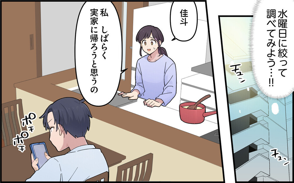 妊娠後に急に冷淡になった夫が切り出してきた離婚のワケは？ 読者の鋭い意見「妊娠後の豹変のほとんどは…」