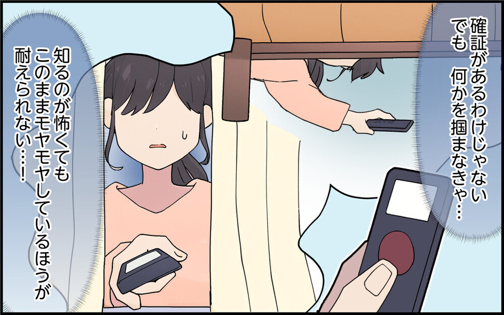 妊娠後に急に冷淡になった夫が切り出してきた離婚のワケは？ 読者の鋭い意見「妊娠後の豹変のほとんどは…」