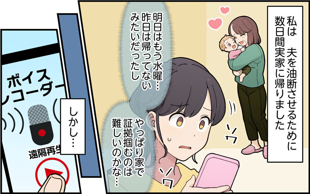 妊娠後に急に冷淡になった夫が切り出してきた離婚のワケは？ 読者の鋭い意見「妊娠後の豹変のほとんどは…」