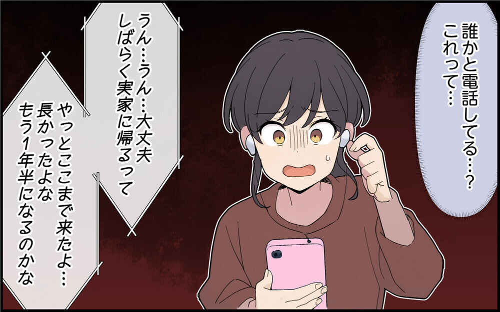 妊娠後に急に冷淡になった夫が切り出してきた離婚のワケは？ 読者の鋭い意見「妊娠後の豹変のほとんどは…」