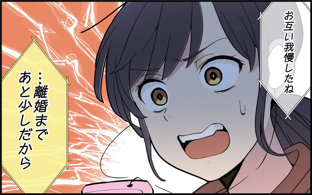 妊娠後に急に冷淡になった夫が切り出してきた離婚のワケは？ 読者の鋭い意見「妊娠後の豹変のほとんどは…」