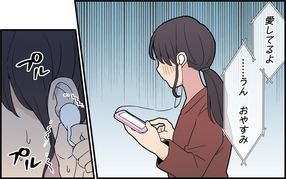 妊娠後に急に冷淡になった夫が切り出してきた離婚のワケは？ 読者の鋭い意見「妊娠後の豹変のほとんどは…」