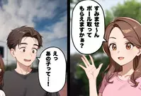 入籍直前に訪れた悲劇！ 美女との出会いに婚約者は…＜婚約者の裏切り 1＞