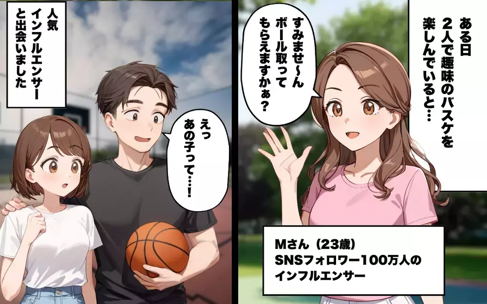 入籍直前に訪れた悲劇！ 美女との出会いに婚約者は…＜婚約者の裏切り 1＞【本当にあった読者のはなし Vol.24】