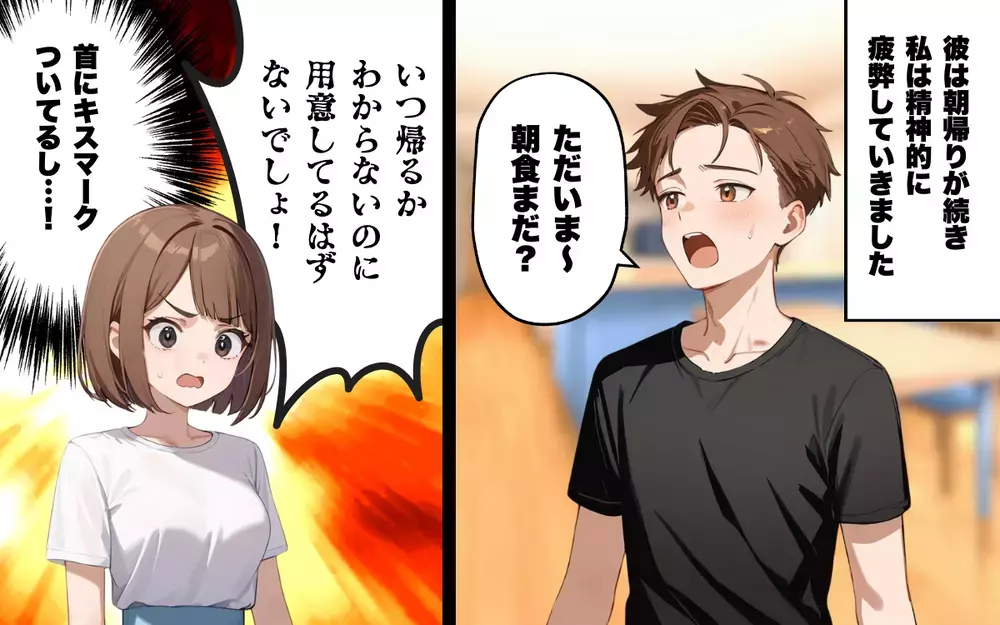 裏切りの証拠がない！ スマホロックを突破するには!?＜婚約者の裏切り 3＞【本当にあった読者のはなし Vol.26】