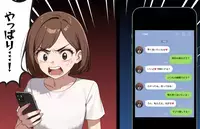 裏切りの証拠を発見！ 美女とのメッセージ内容に驚愕＜婚約者の裏切り 4＞