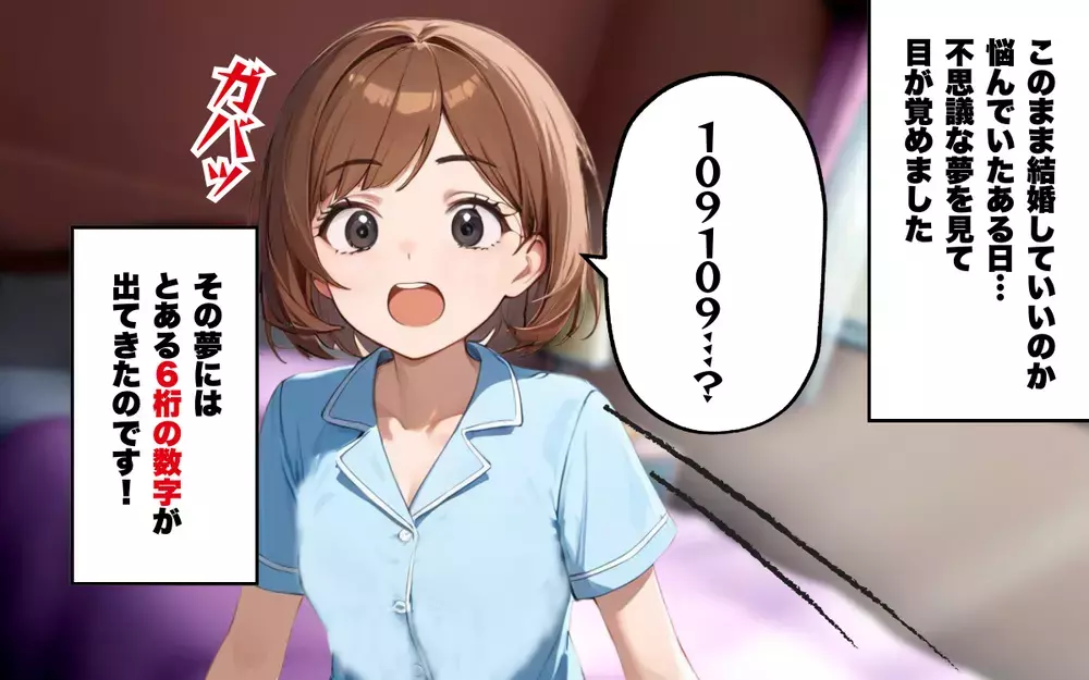 裏切りの証拠を発見！ 美女とのメッセージ内容に驚愕＜婚約者の裏切り 4＞【本当にあった読者のはなし Vol.27】