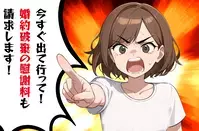 「今すぐ出て行って！」婚約破棄から人間不信を乗り越えた先に…＜婚約者の裏切り 5＞