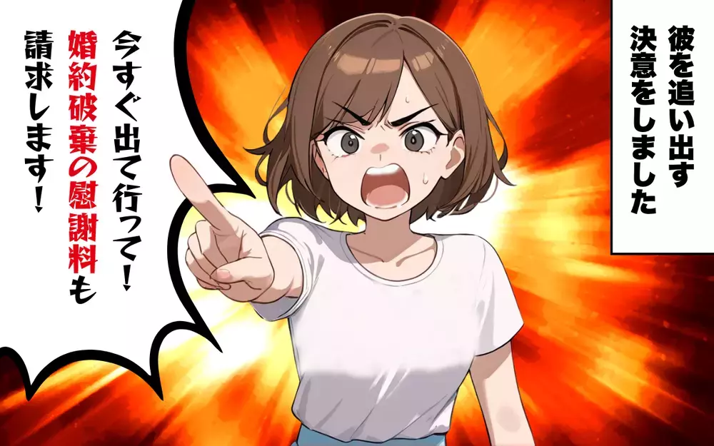 「今すぐ出て行って！」婚約破棄から人間不信を乗り越えた先に…＜婚約者の裏切り 5＞【本当にあった読者のはなし Vol.28】