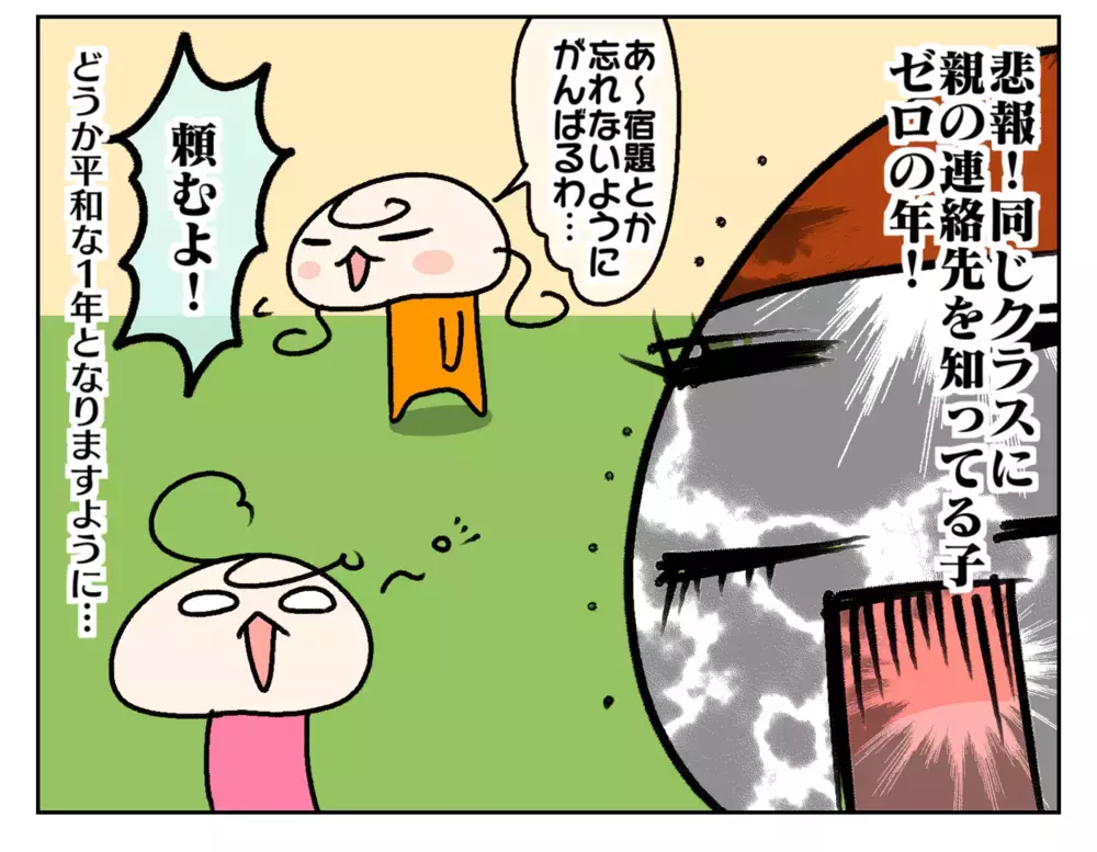 ついに迎えた新年度！ 姉妹はソワソワ＆ワクワク、母は大問題が発覚!?【ムスメちゃんとオコメちゃん  第237話】