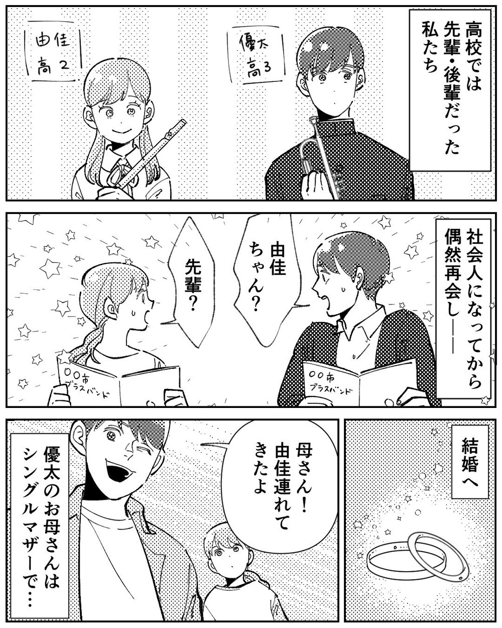 「お姉ちゃんって呼んで」義母が息子の七五三でウェディングドレス!? 読者は「ぶっ飛んでる～！」