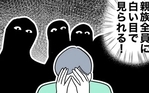 高かったプライドはボロボロ！　元妻への嫌がらせが家族にバレた