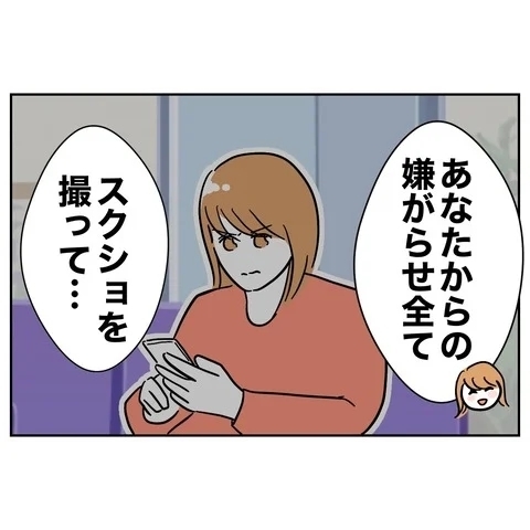 高かったプライドはボロボロ！　元妻への嫌がらせが家族にバレた【まさか夫と保育士が!? シタ側の哀れな末路 Vol.95】