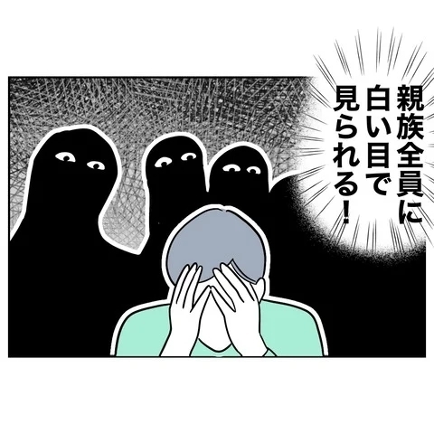 高かったプライドはボロボロ！　元妻への嫌がらせが家族にバレた【まさか夫と保育士が!? シタ側の哀れな末路 Vol.95】