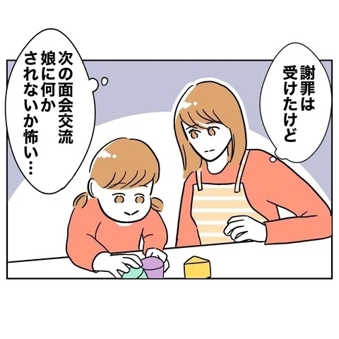 元夫の報復が怖い！　いつになったら平穏に暮らせるの…？【まさか夫と保育士が!? シタ側の哀れな末路 Vol.96】