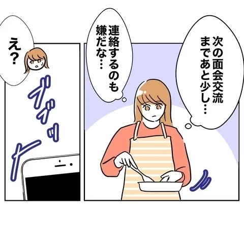 元夫の報復が怖い！　いつになったら平穏に暮らせるの…？【まさか夫と保育士が!? シタ側の哀れな末路 Vol.96】