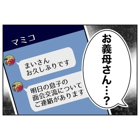 元夫の報復が怖い！　いつになったら平穏に暮らせるの…？【まさか夫と保育士が!? シタ側の哀れな末路 Vol.96】