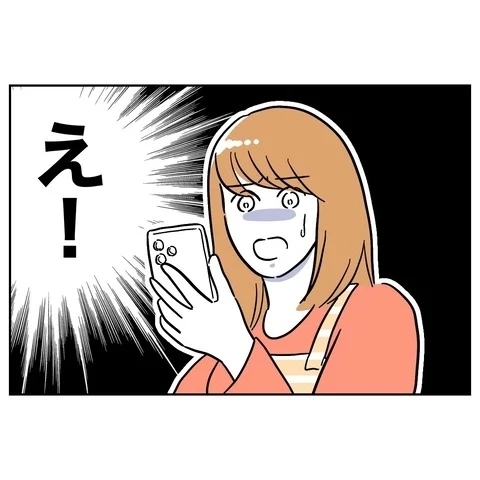 元夫の報復が怖い！　いつになったら平穏に暮らせるの…？【まさか夫と保育士が!? シタ側の哀れな末路 Vol.96】