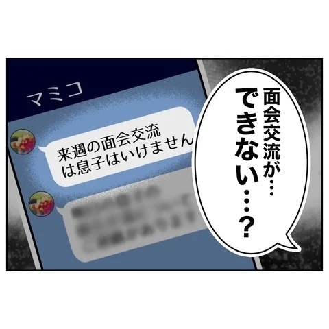 プライドを傷つけられたのが決定的に…元夫のその後【まさか夫と保育士が!? シタ側の哀れな末路 Vol.97】