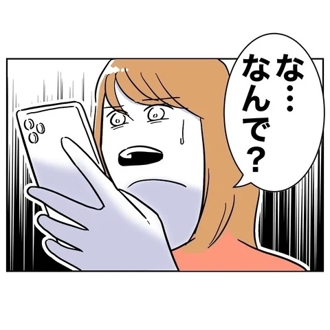 プライドを傷つけられたのが決定的に…元夫のその後【まさか夫と保育士が!? シタ側の哀れな末路 Vol.97】