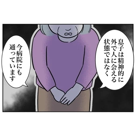 プライドを傷つけられたのが決定的に…元夫のその後【まさか夫と保育士が!? シタ側の哀れな末路 Vol.97】