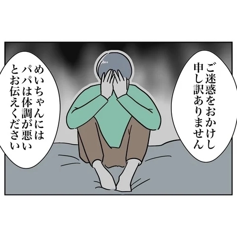 プライドを傷つけられたのが決定的に…元夫のその後【まさか夫と保育士が!? シタ側の哀れな末路 Vol.97】