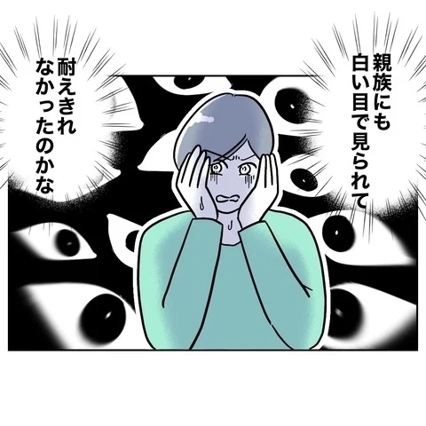 プライドを傷つけられたのが決定的に…元夫のその後【まさか夫と保育士が!? シタ側の哀れな末路 Vol.97】