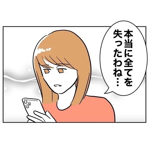 プライドを傷つけられたのが決定的に…元夫のその後【まさか夫と保育士が!? シタ側の哀れな末路 Vol.97】