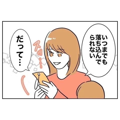 これが裏切りの結果…欲にまみれて何も残らなかった【まさか夫と保育士が!? シタ側の哀れな末路 Vol.98】