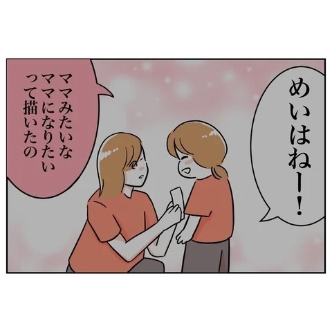 これが裏切りの結果…欲にまみれて何も残らなかった【まさか夫と保育士が!? シタ側の哀れな末路 Vol.98】