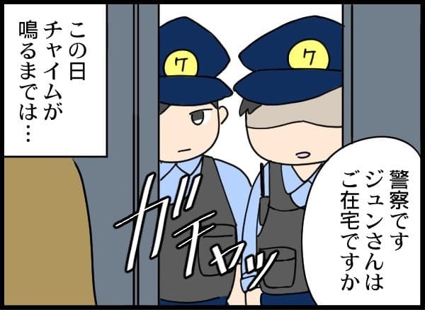これが裏切りの結果…欲にまみれて何も残らなかった【まさか夫と保育士が!? シタ側の哀れな末路 Vol.98】