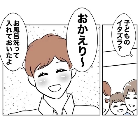 夫の在宅勤務の日に限って覚える違和感…家族写真が伏せられているのはナゼ？【義妹と妊活する夫の末路 Vol.7】