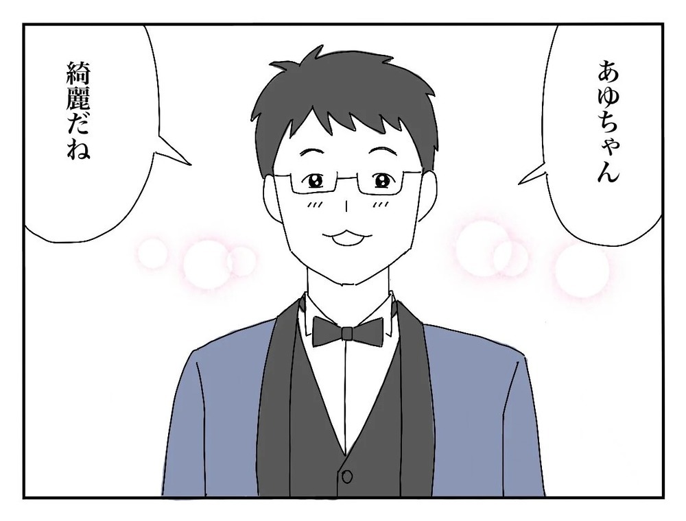 いよいよ結婚式！ 幸せいっぱいの新郎新婦…声をかけてきたのは？【新郎友人 Vol.10】