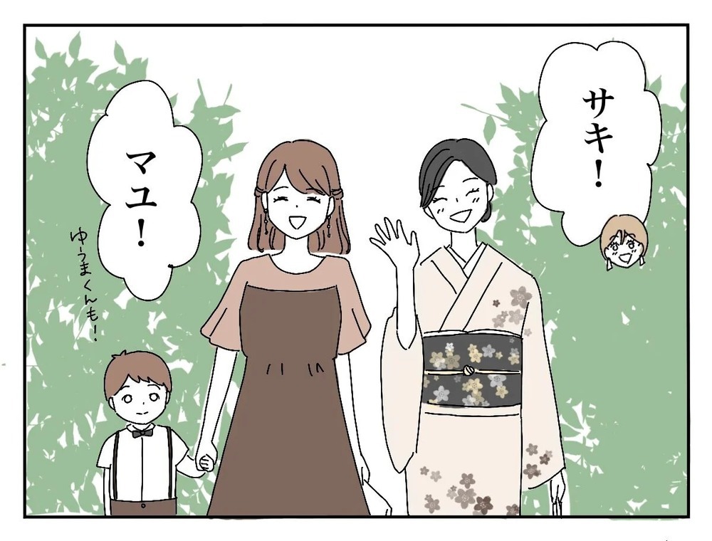 いよいよ結婚式！ 幸せいっぱいの新郎新婦…声をかけてきたのは？【新郎友人 Vol.10】