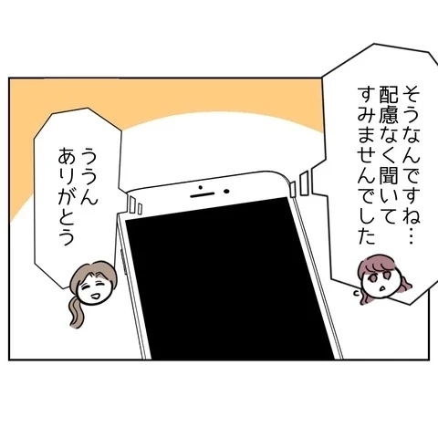 彼の妻に勝った優越感がたまらない！　もっとマウントしたい…【義妹と妊活する夫の末路 Vol.8】