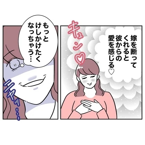 彼の妻に勝った優越感がたまらない！　もっとマウントしたい…【義妹と妊活する夫の末路 Vol.8】