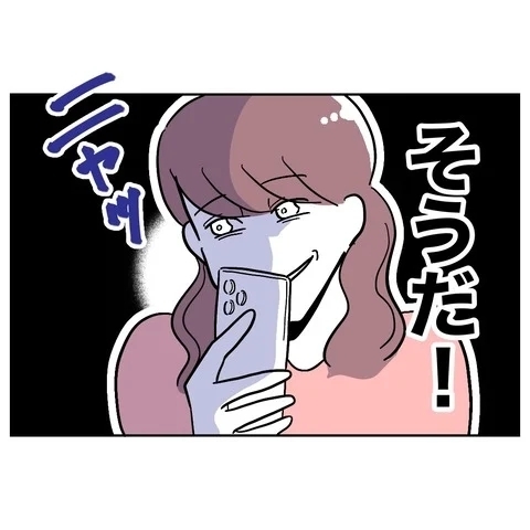 彼の妻に勝った優越感がたまらない！　もっとマウントしたい…【義妹と妊活する夫の末路 Vol.8】