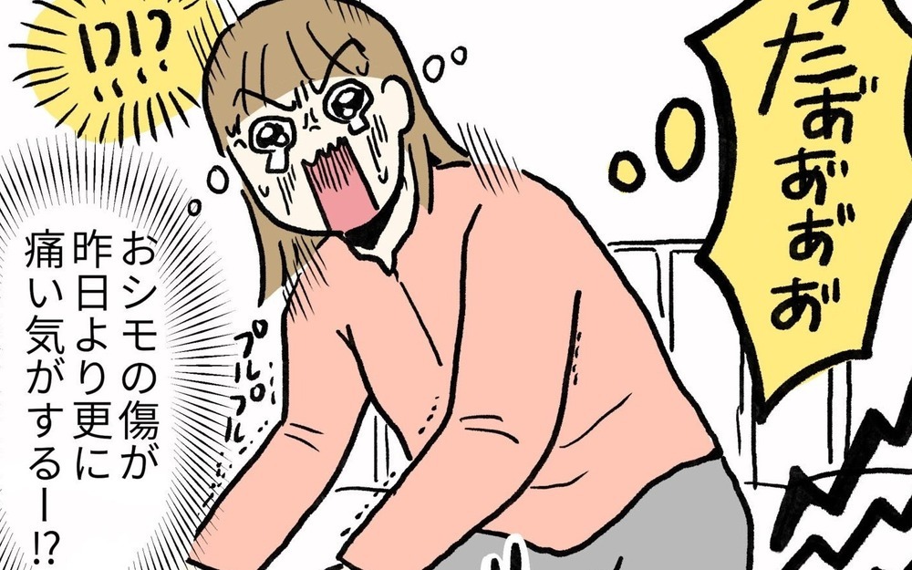 下半身の痛みがツラすぎる！ 出産直後の壮絶な入院生活に涙…