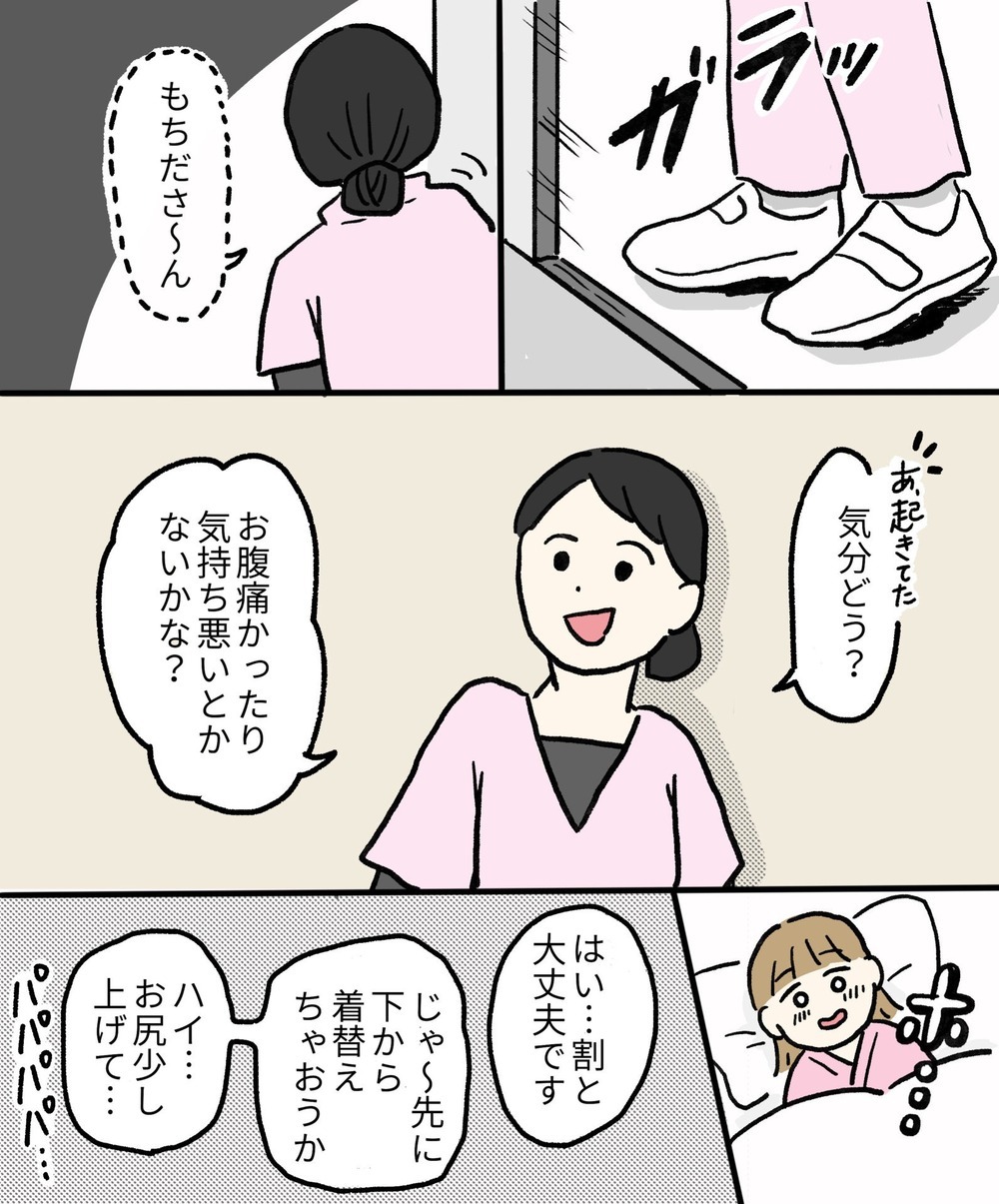 下半身の痛みがツラすぎる！ 出産直後の壮絶な入院生活に涙…