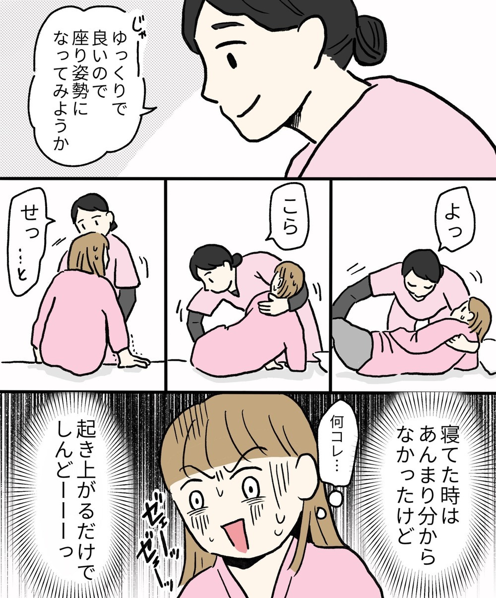 下半身の痛みがツラすぎる！ 出産直後の壮絶な入院生活に涙…