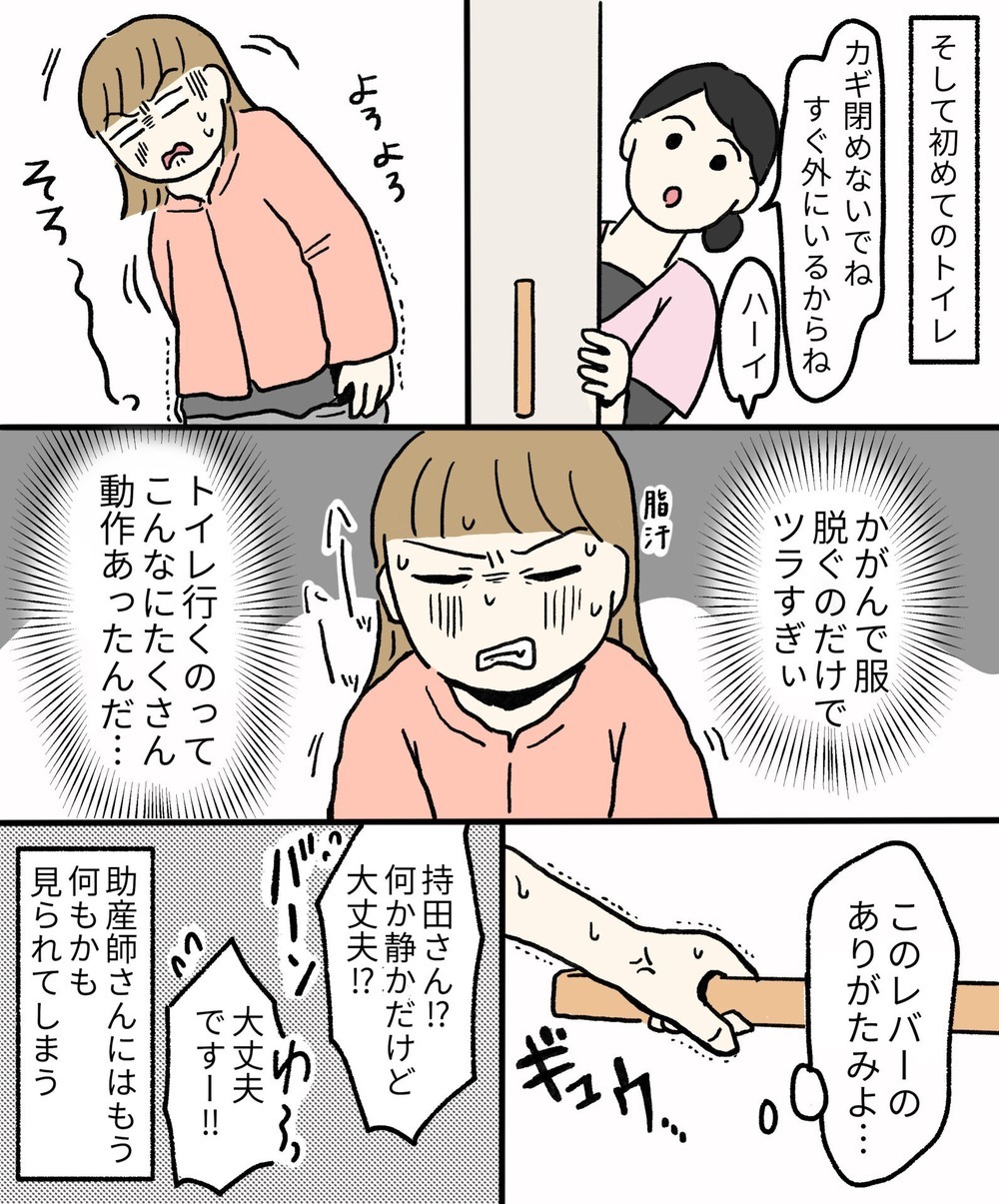 下半身の痛みがツラすぎる！ 出産直後の壮絶な入院生活に涙…